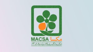 مرکز کنترل سرطان ایرانیان | مکسا